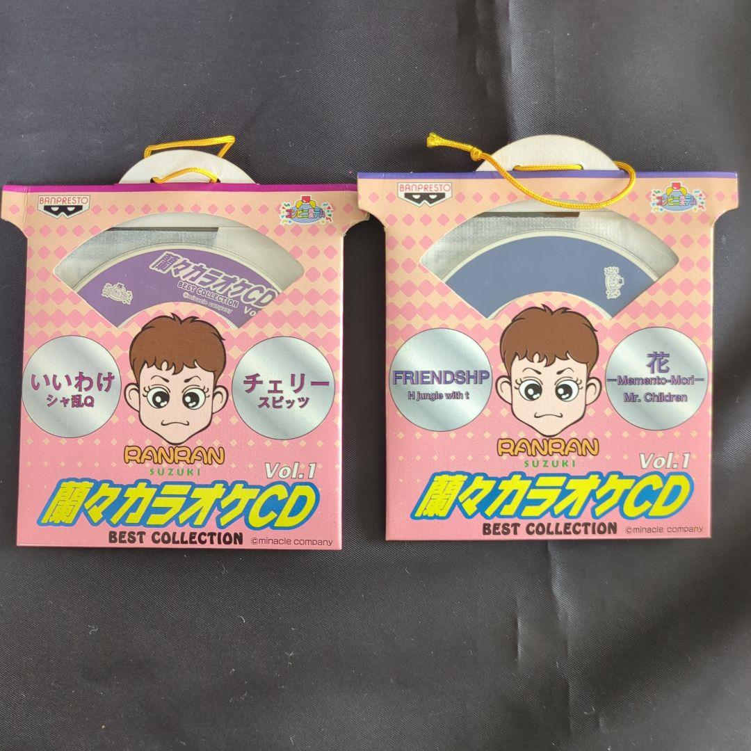 鈴木蘭々　爛々カラオケＣＤ　ベストコレクション　バンプレスト　まとめ売り