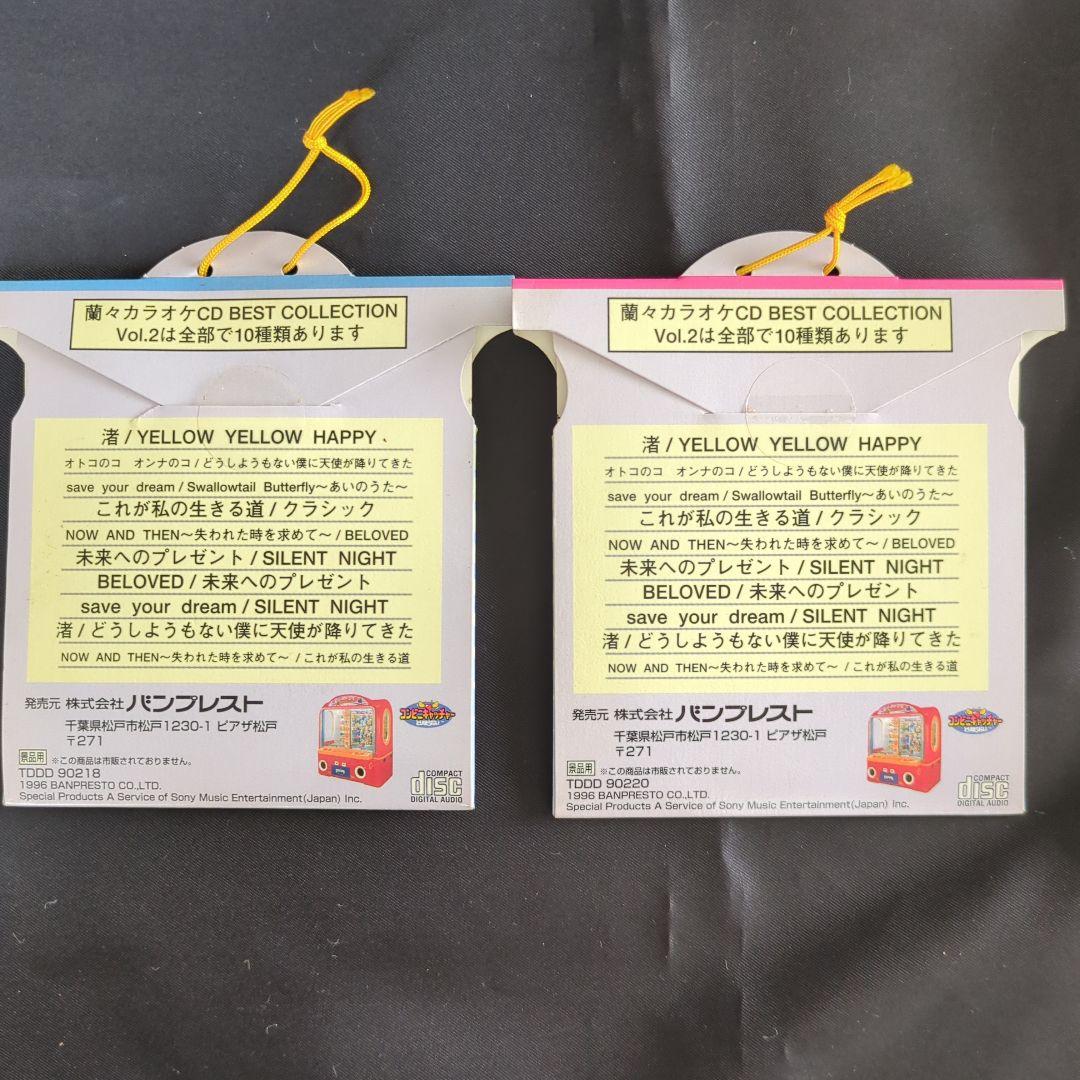 鈴木蘭々　爛々カラオケＣＤ　ベストコレクション　バンプレスト　まとめ売り