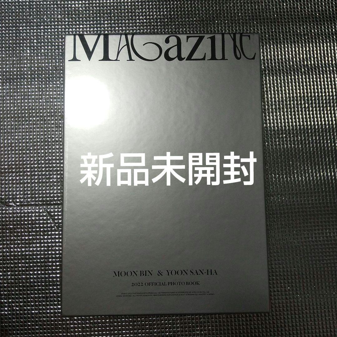 ASTRO ムンビン&ユンサナ　magazine 写真集