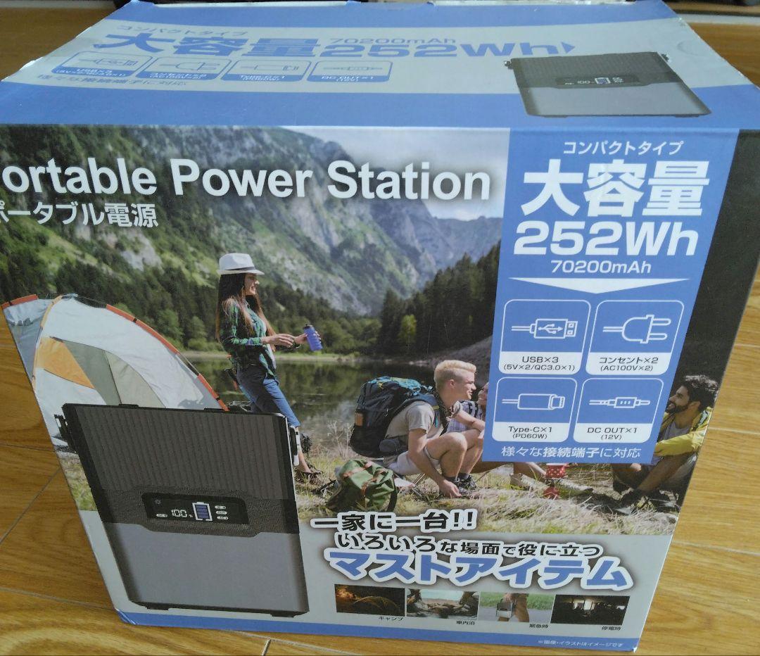 【ひめ】FUGU ポータブル電源　大容量　70200mAh、252Wh