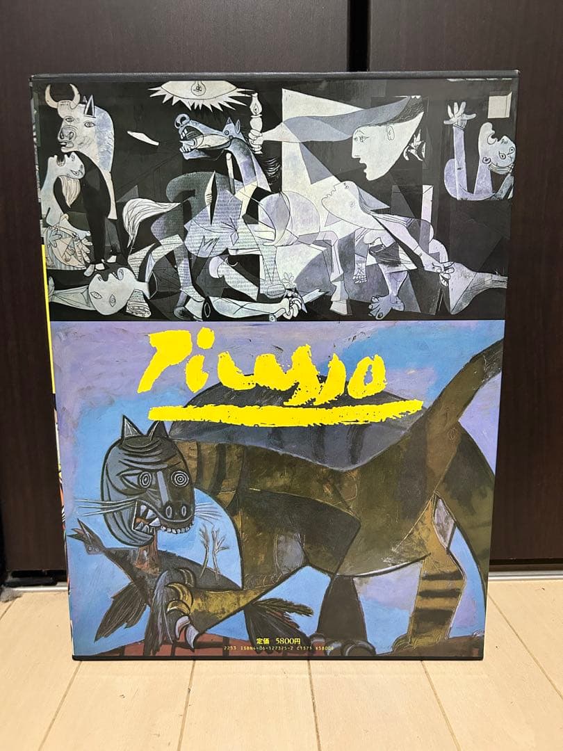 ピカソ全集 全7冊