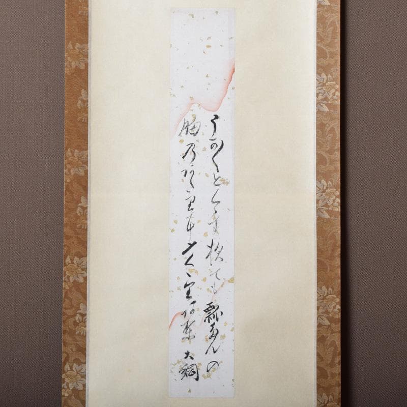 掛軸　大徳寺　大綱宗彦筆　「瓢箪和歌」　共箱　C　7720A