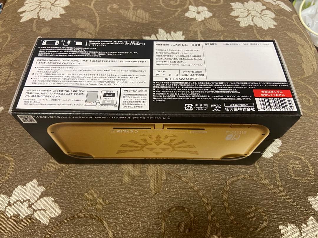 極美品　NintendoSwitch Lite ハイラルエディション 限定　完品