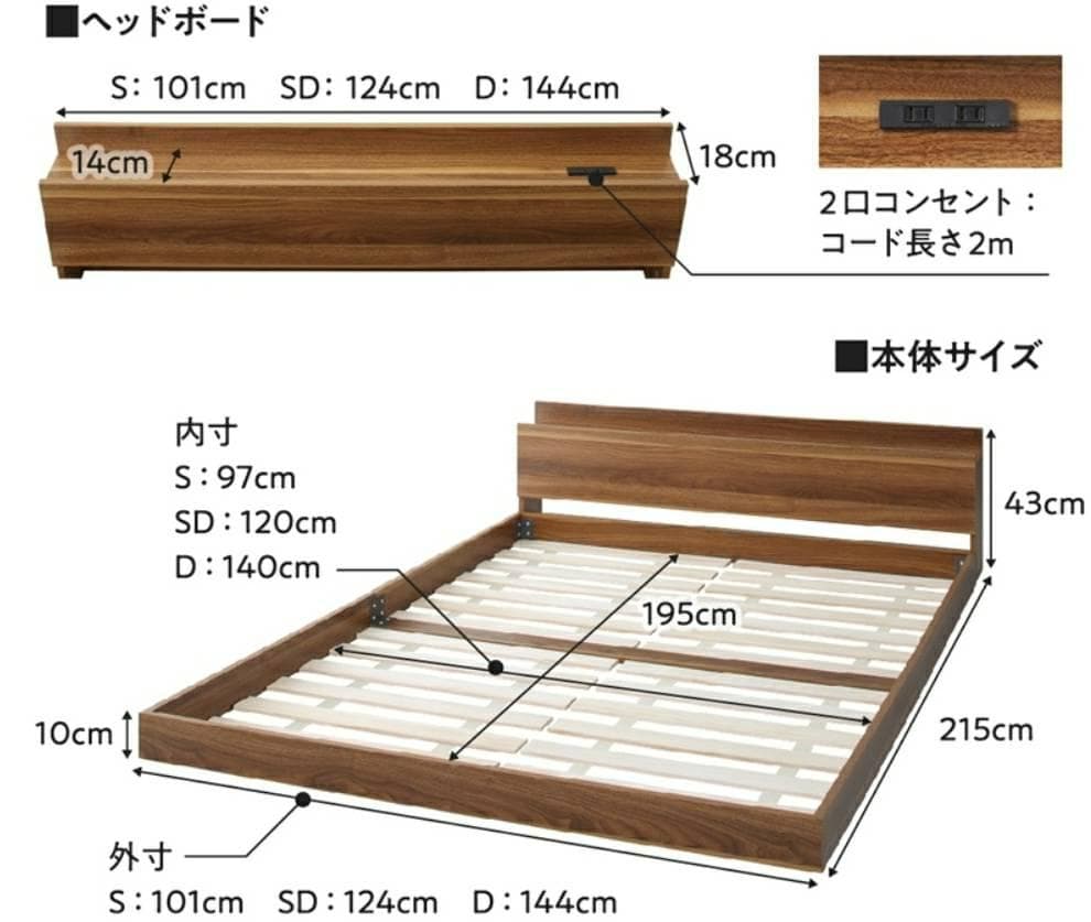 ダブル 棚コンセント付き ローベッド フロベッド オークホワイト 4-12