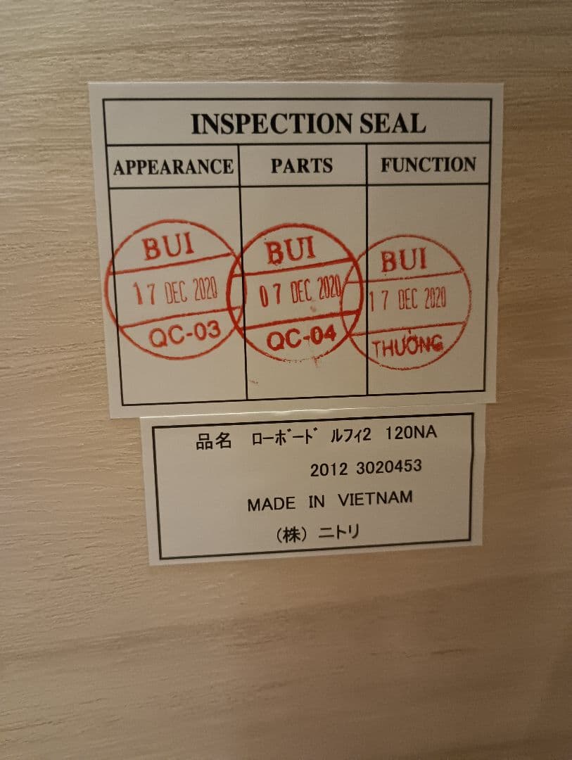 ※期間限定値下げ※　ニトリ ローボード テレビ台 ルフィ2 北欧風