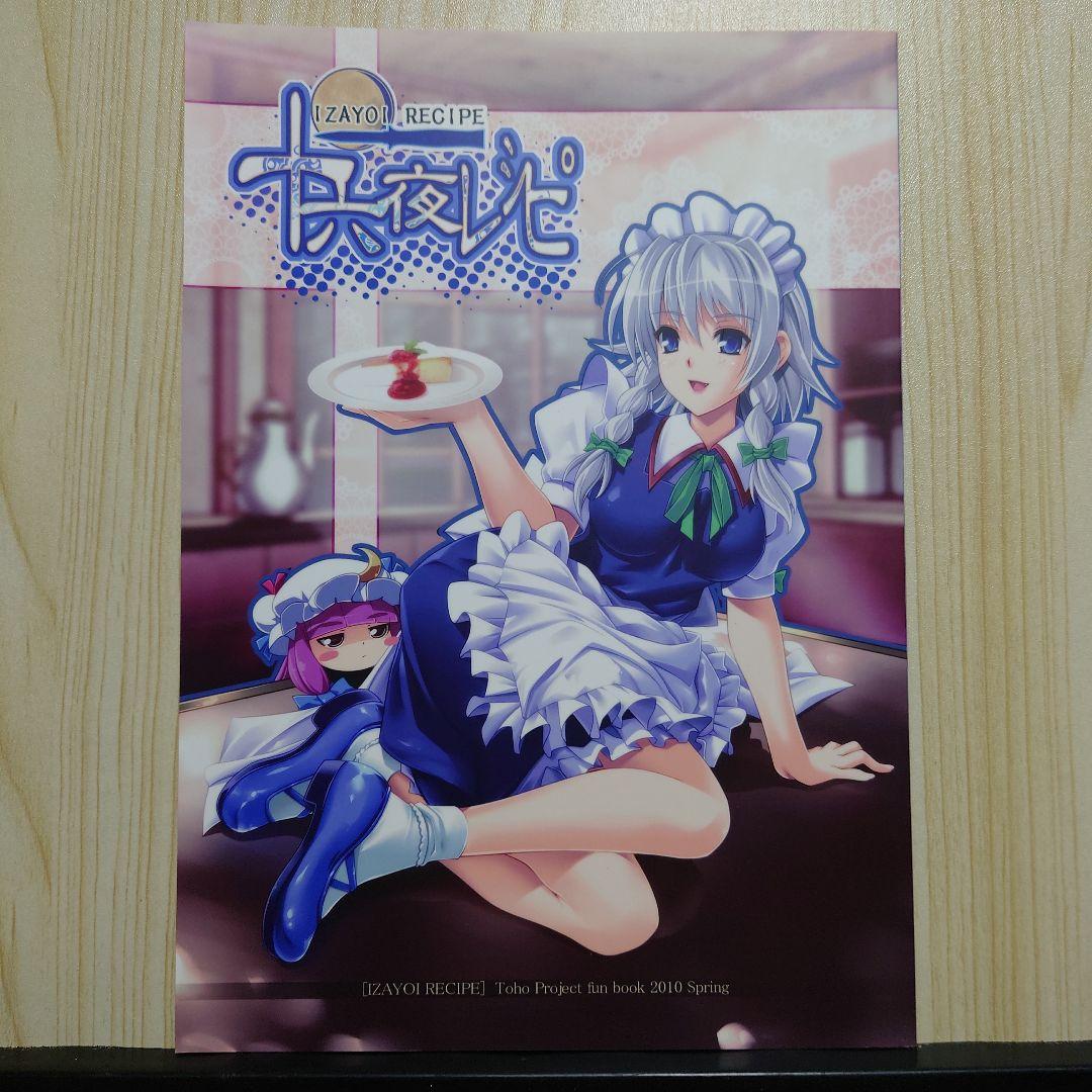 東方project同人誌7冊 F