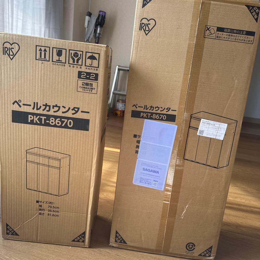 アイリスオーヤマ　ペールカウンター　ウォールナット