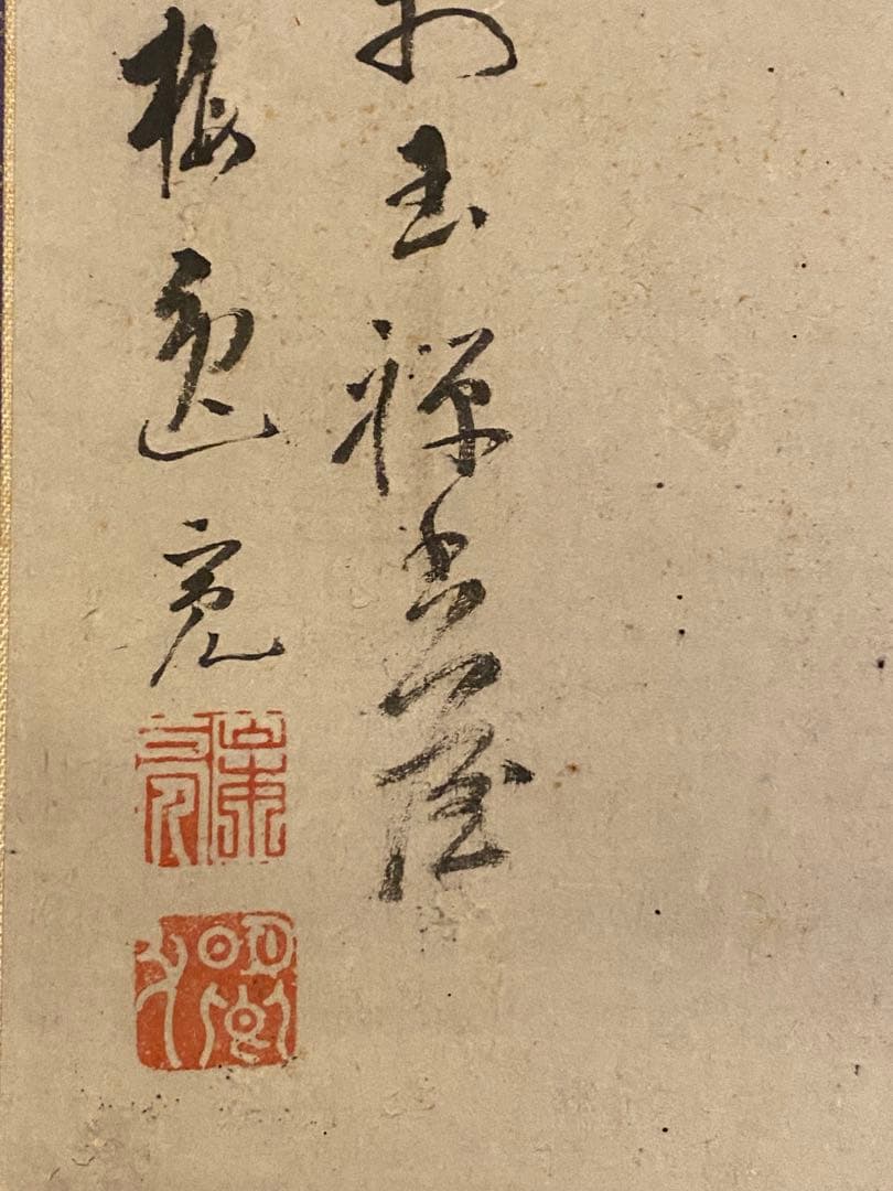掛軸 149