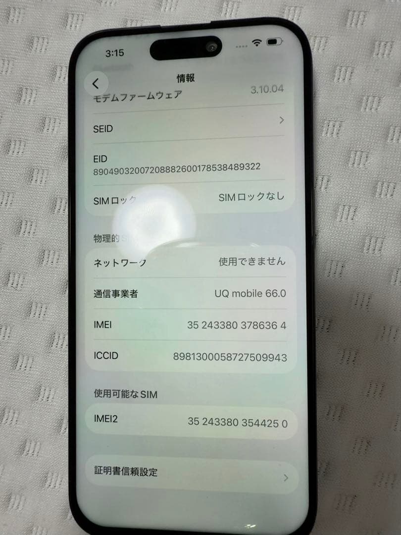 iPhone15 Pro 128GB SIMフリー　ブルー