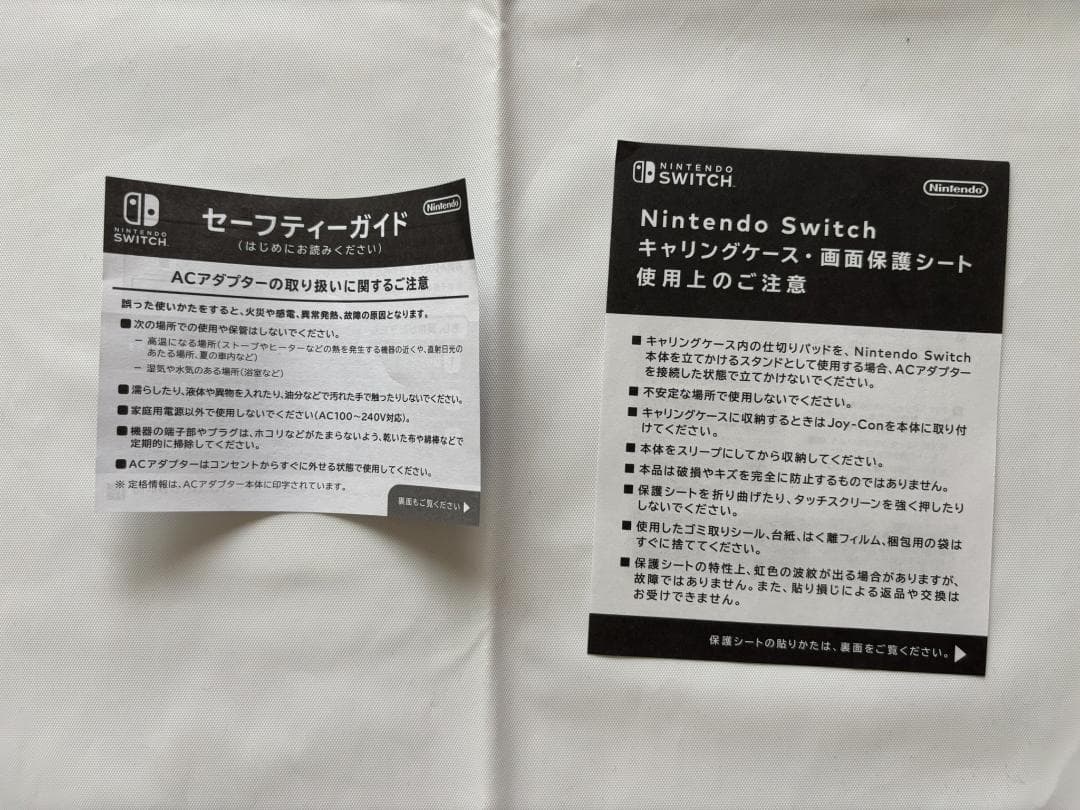 Nintendo Switch マリオレッド×ブルーセット