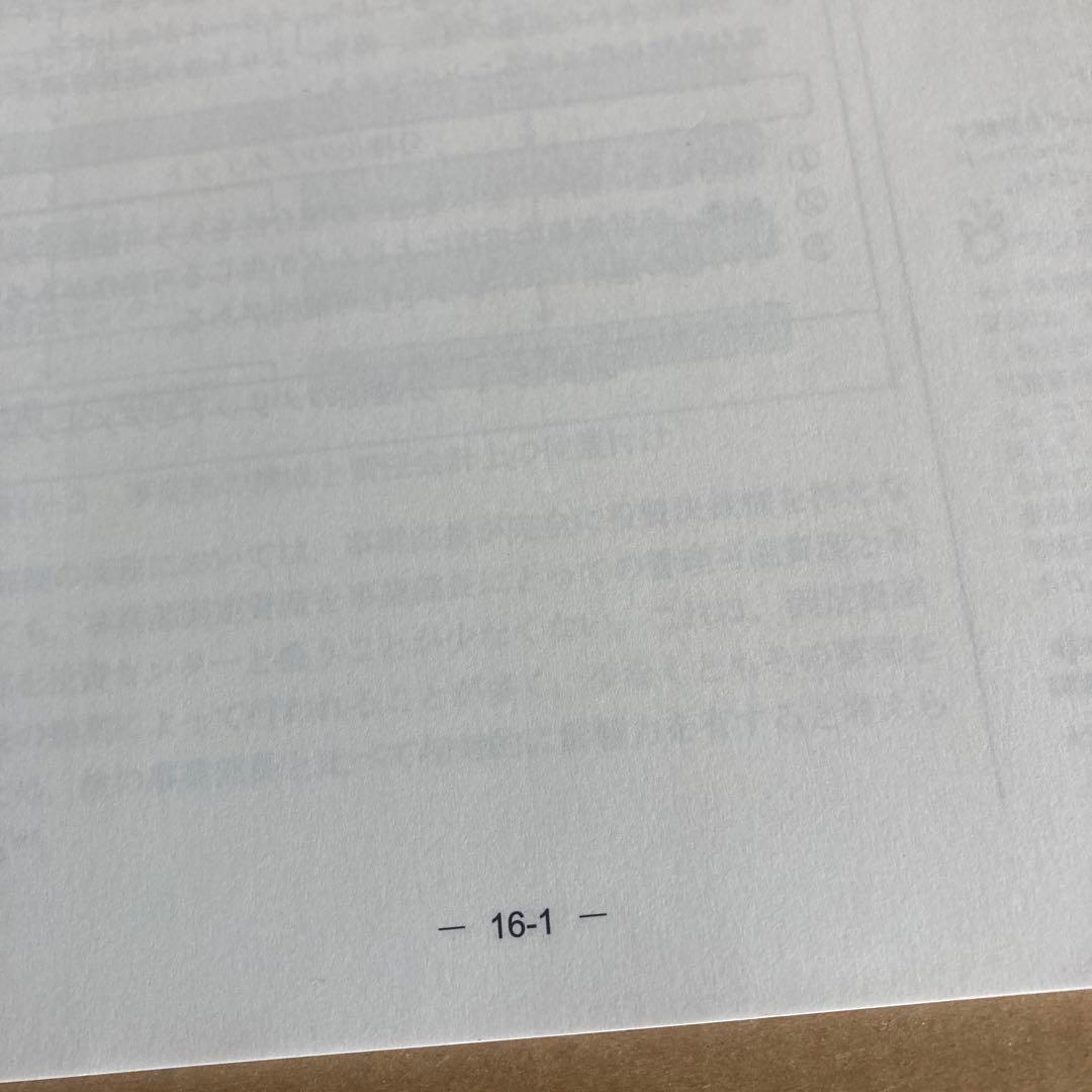 15冊セット　 CPA会計学院 公認会計士講座 管理会計論