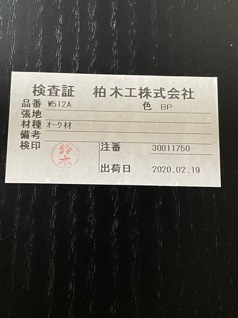 美品！かわいい　おしゃれ　柏木工　カフェチェア　椅子 オーク W512A