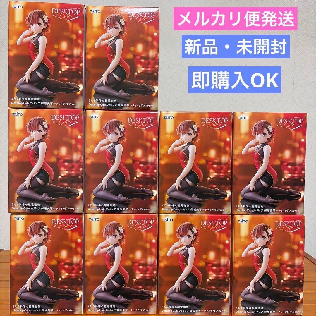 とある科学の超電磁砲 Desktop Cute 御坂美琴 チャイナドレスver