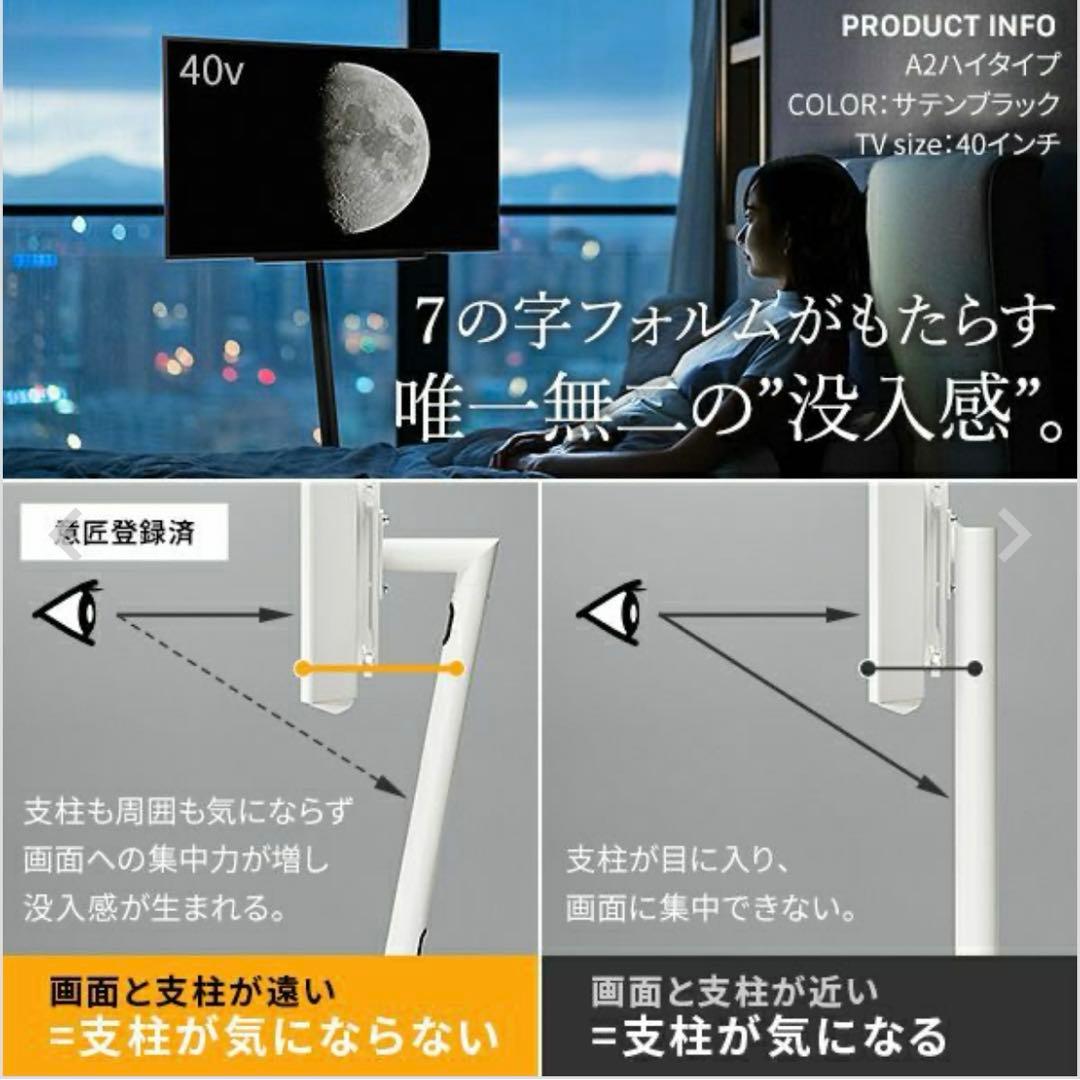 equal テレビスタンド A2 LOW TYPE