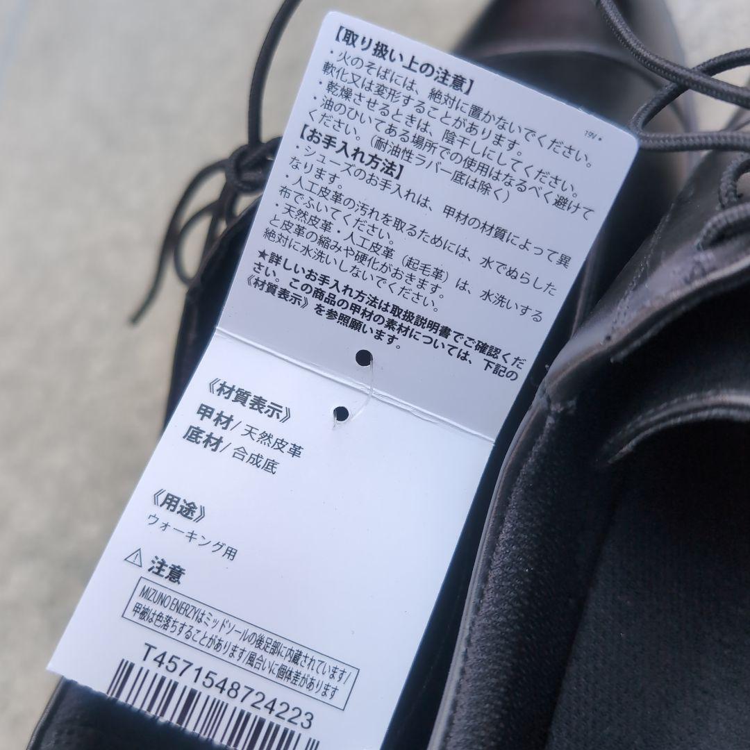 MIZUNO ミズノ エクスライト ST3 レザーシューズ 27cm
