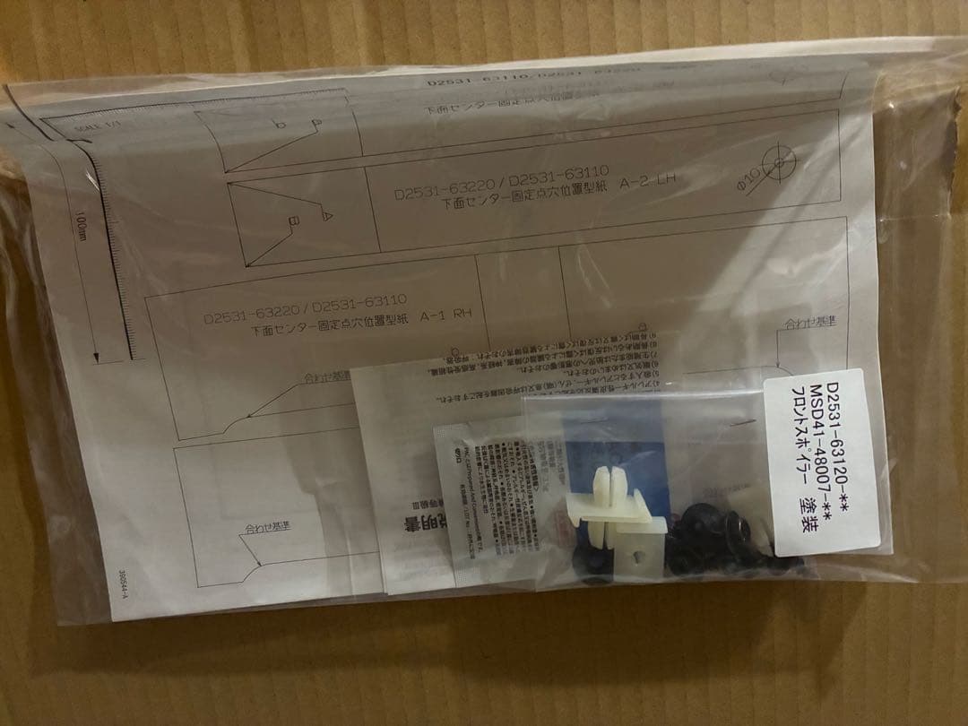 新品未使用！【モデリスタ】【ハリアー80】フロントスポイラー