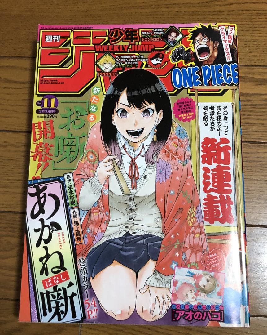 週刊少年ジャンプ 2022年 01号～52号 48冊セット① 2個口発送
