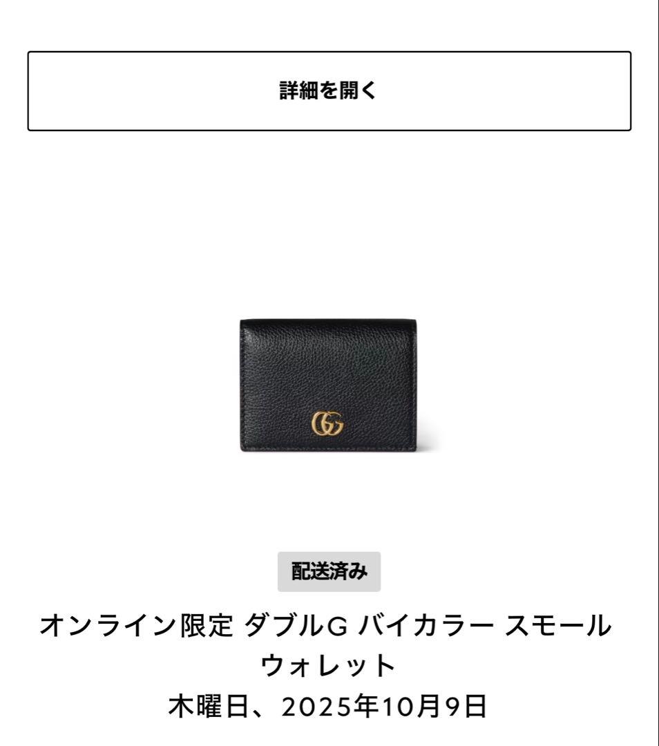 GUCCI ダブルGバイカラースモールウォレット ブラック