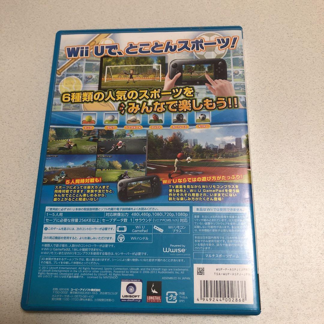 スポーツコネクション