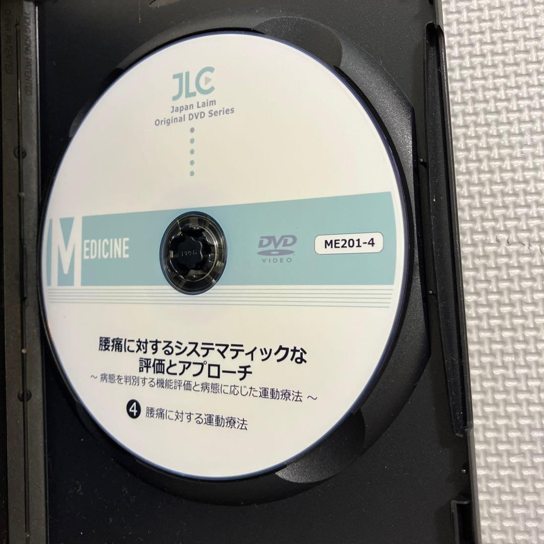 腰痛に対するシステマティックな評価とアプローチ1〜4セット
