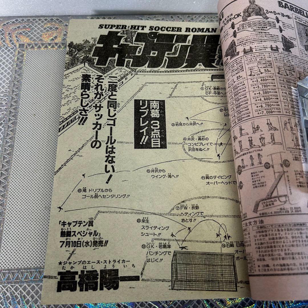 週刊少年ジャンプ 1985年　鳥山明　DRAGON BALL　ドラゴンボール