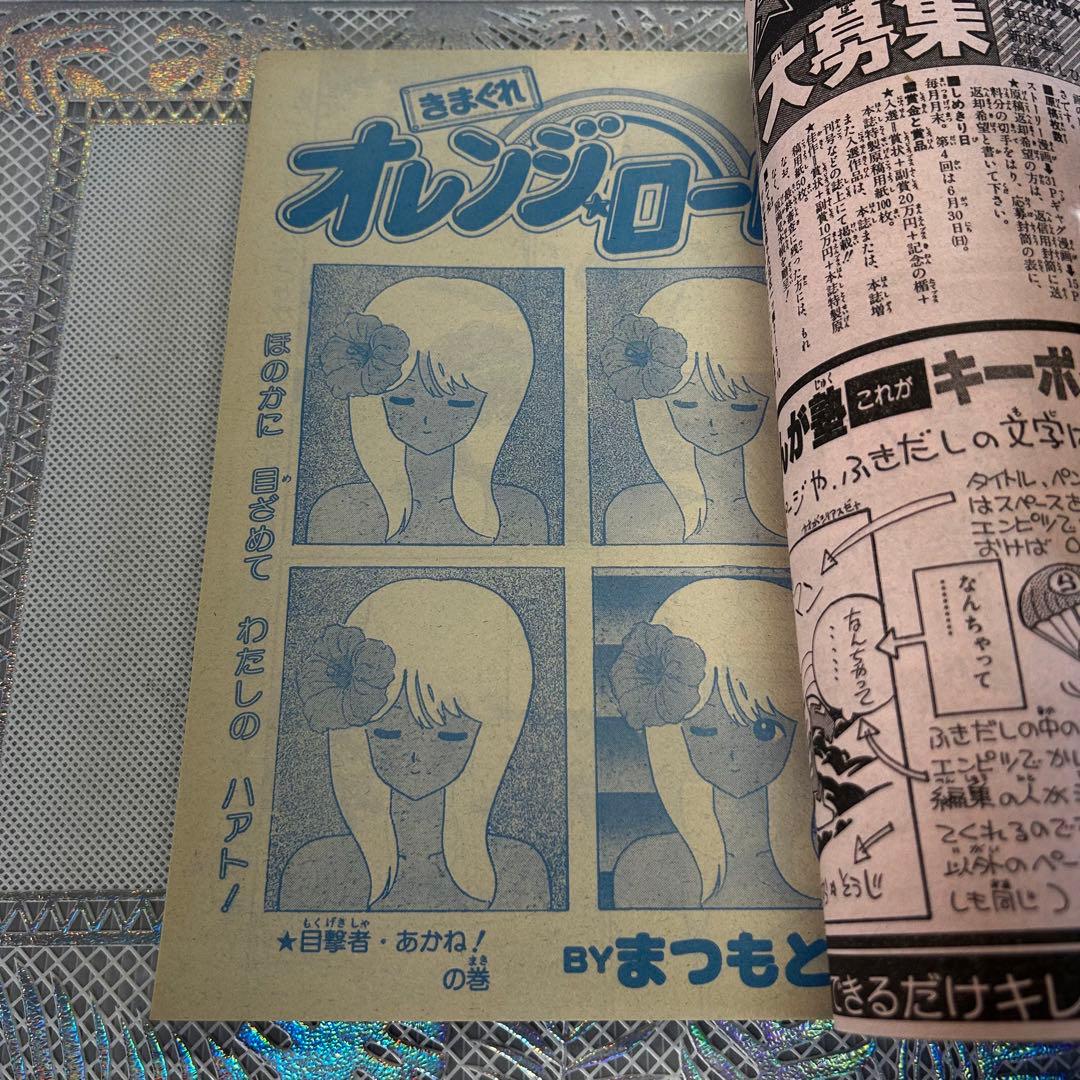 週刊少年ジャンプ 1985年　鳥山明　DRAGON BALL　ドラゴンボール