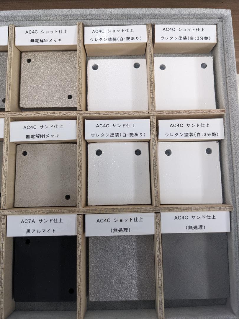 アルミニウム表面処理標本(教材)