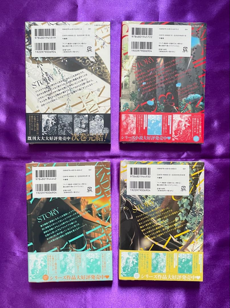 ヤンデレ魔法使いは石像の乙女しか愛せない 漫画・小冊子・ペーパー