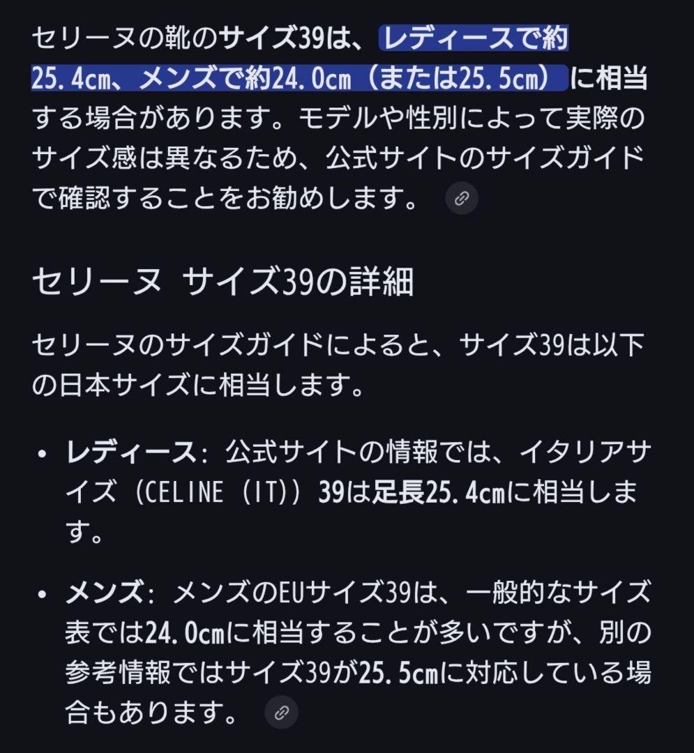 セリーヌ39（25.5）レオパードハラコポニーヘア切替パテントレザーシューズ