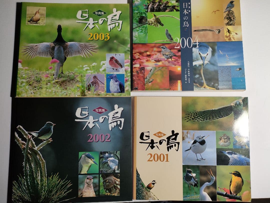日本の鳥　写真集