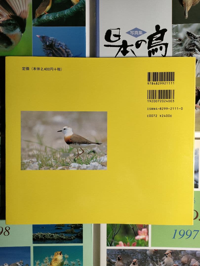 日本の鳥　写真集