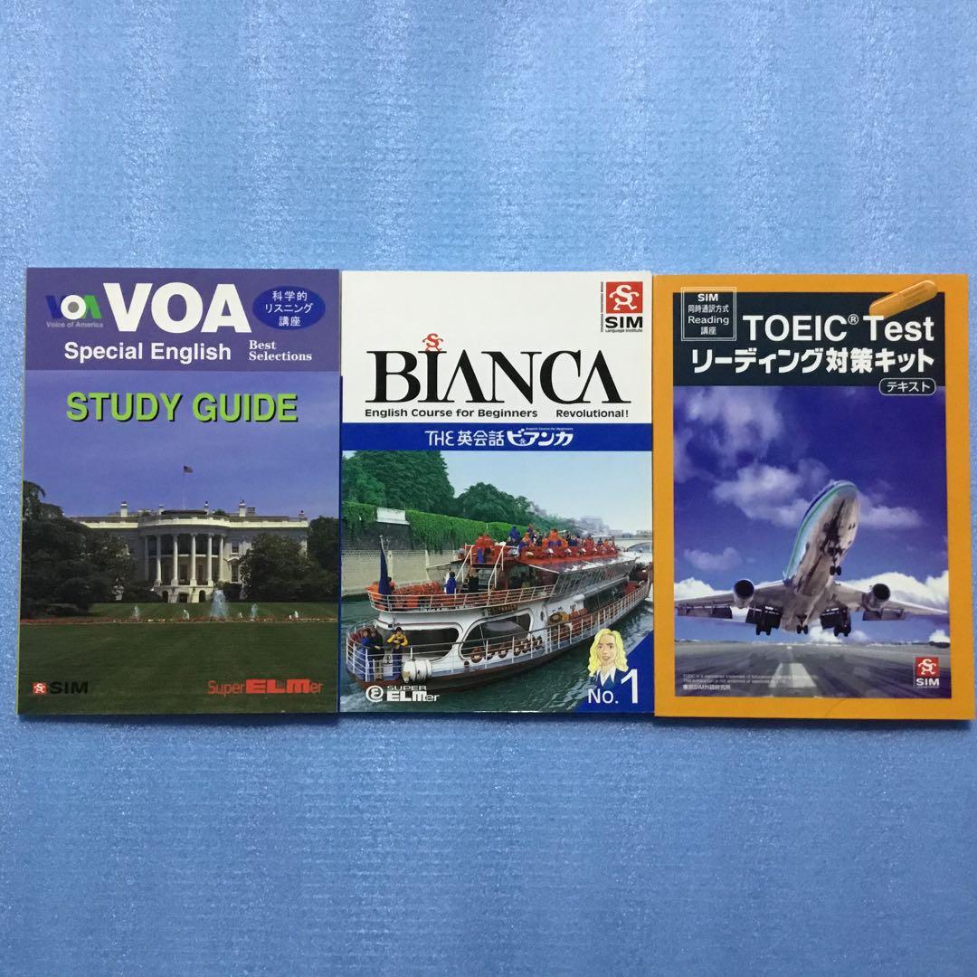 スーパーエルマー VOA　CD19枚＋7枚 & テキスト8冊＋ガイドブック