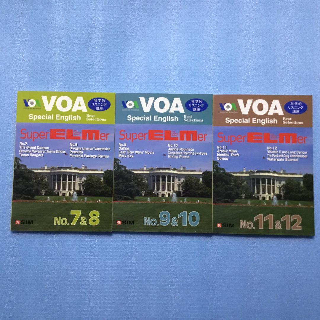 スーパーエルマー VOA　CD19枚＋7枚 & テキスト8冊＋ガイドブック