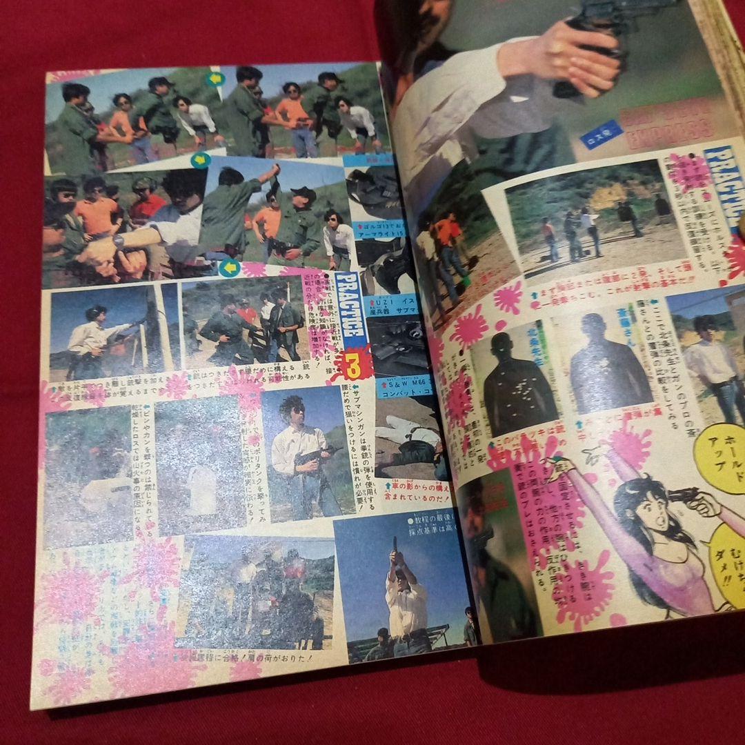 【当時物美品】週刊 少年 ジャンプ 1983年22号 漫画 アニメ