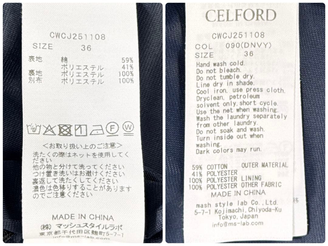 美品✨CELFORD セルフォード　ダブルリボンカノコジャケット 洗える