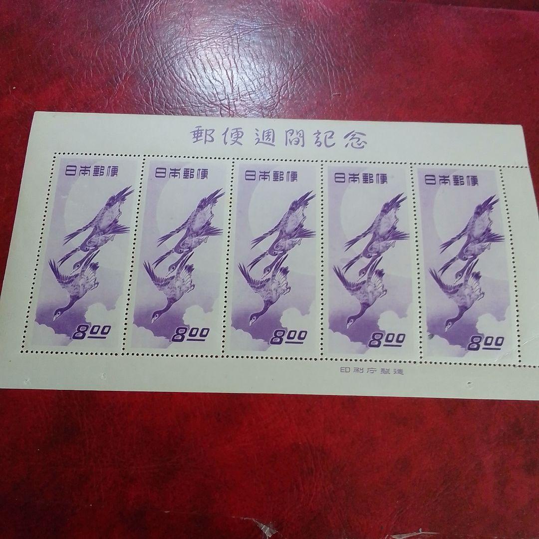 銭単位切手　郵便週間記念　昭和24年　月に雁　５面シート　11000円
