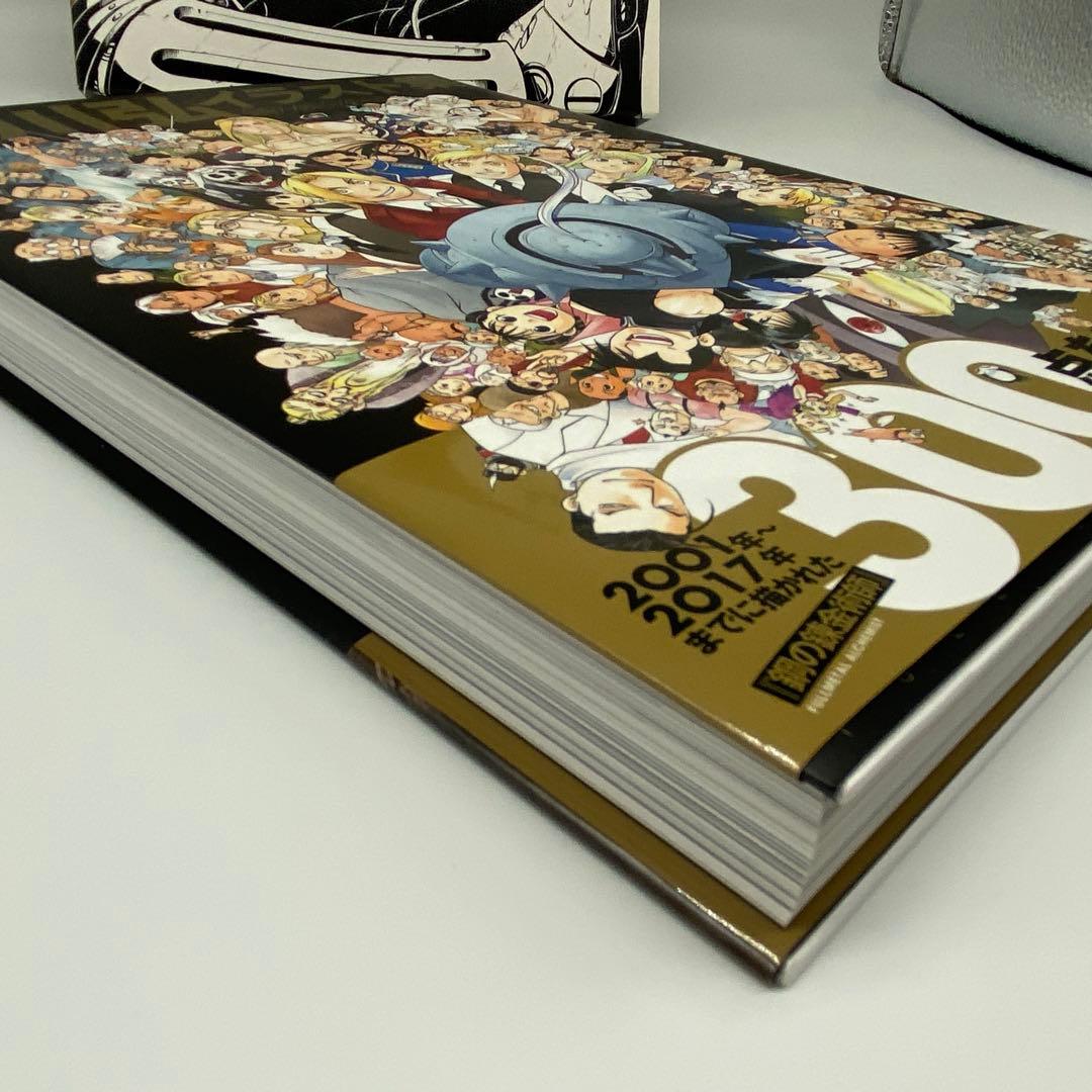 荒川弘 イラスト集 鋼の錬金術師 DVD付き