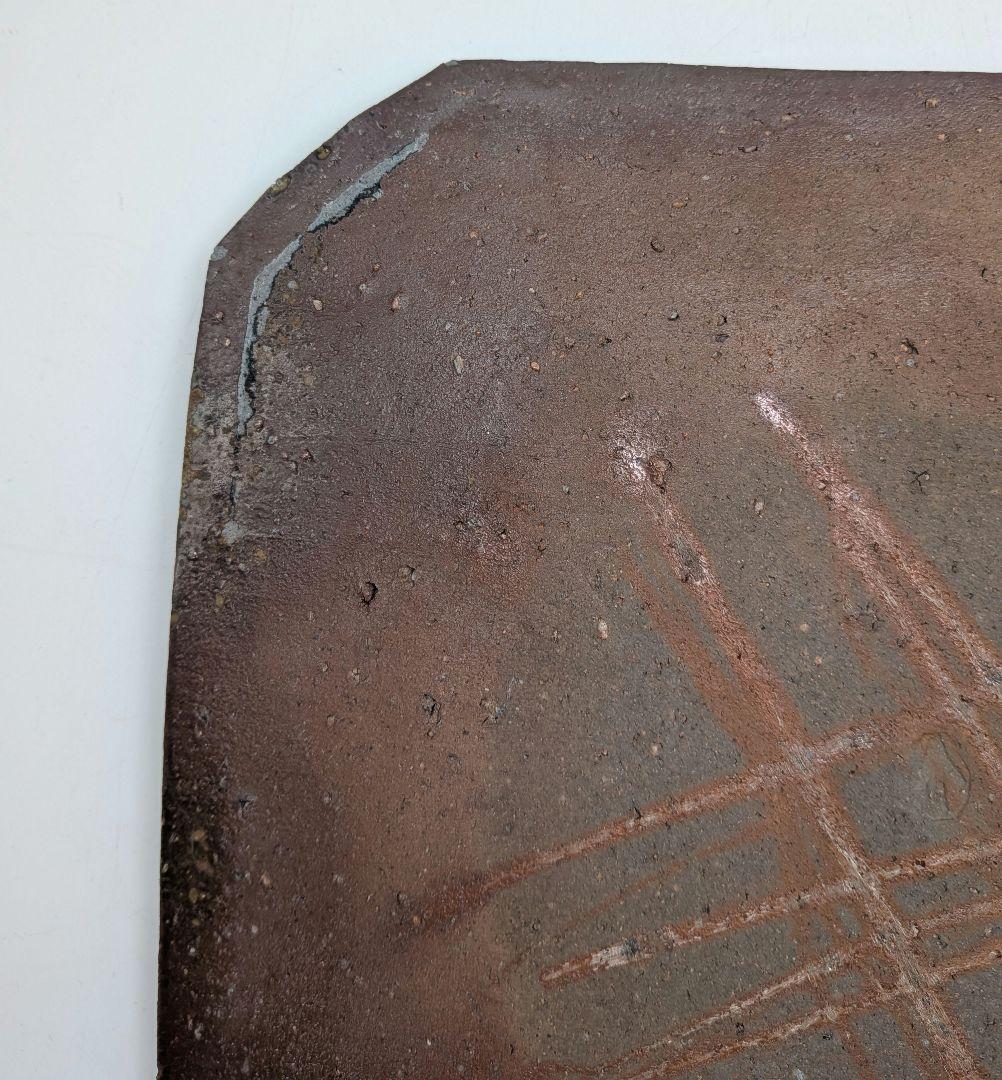 岡山県重要無形文化財 金重道明 備前焼 隅切四方皿 角皿 中皿 和食器 在銘