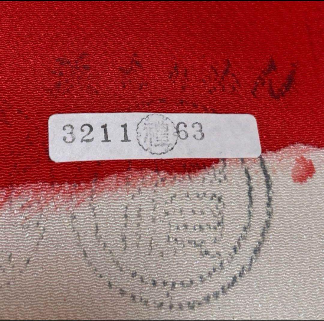 新品　通産大臣賞　浜ちりめん　美技ちりめん　着物　長襦袢おまけセット　訳アリ