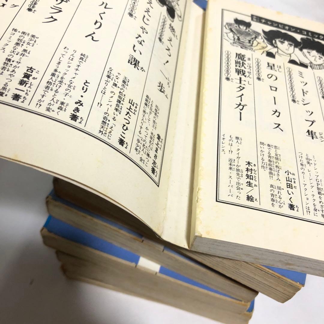 ドカベン大甲子園　全巻セット