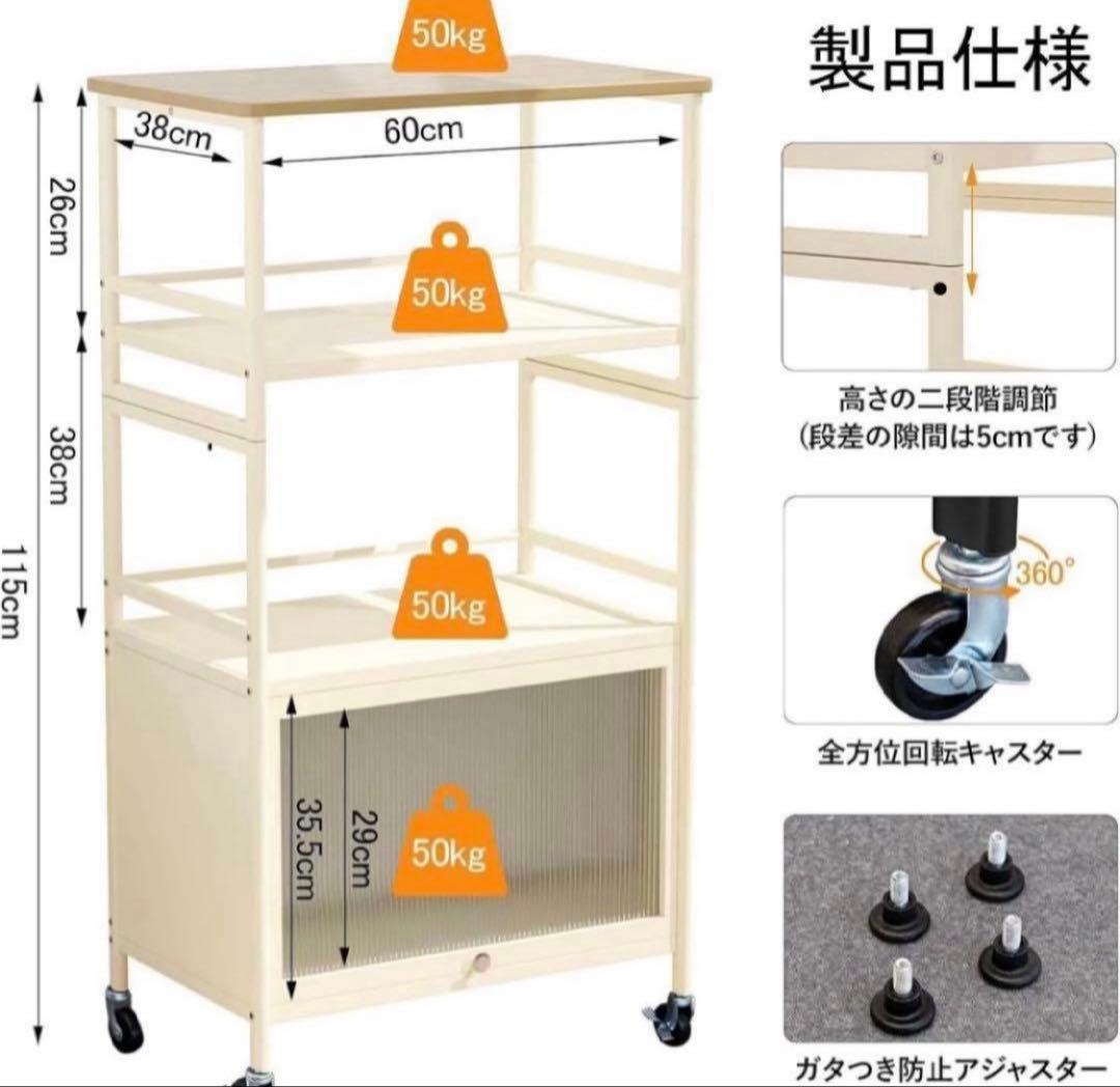 キッチンラック レンジラック キャビネット付き 4段 オープンラック 食器棚
