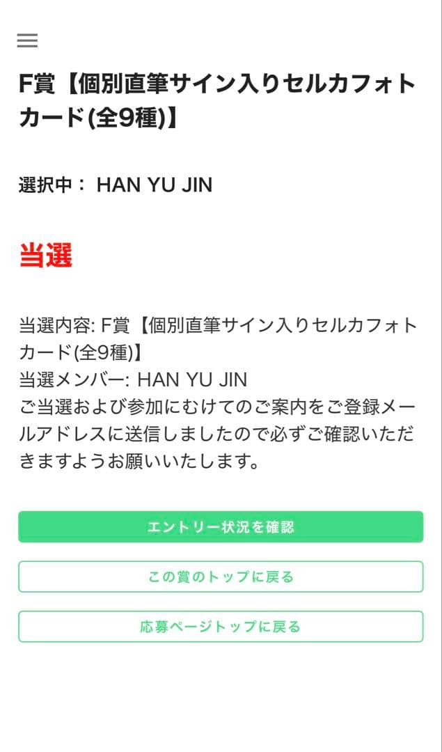 zerobaseone zb1 prezent ユジン　サイン　トレカ