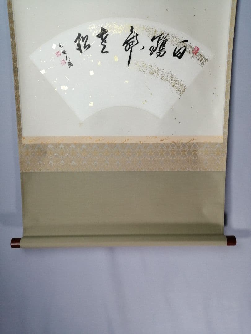 【茶道具】相国寺管長 梵王山主 有馬頼底和尚筆 　扇面「白鶴」　掛軸 軸C178