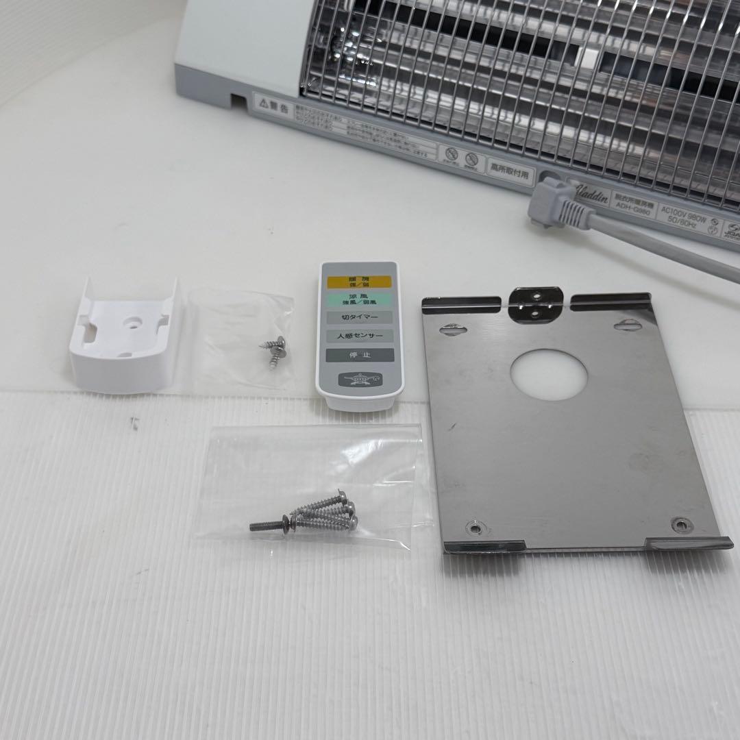 アラジン ADH-G980 電気ヒーター 脱衣所