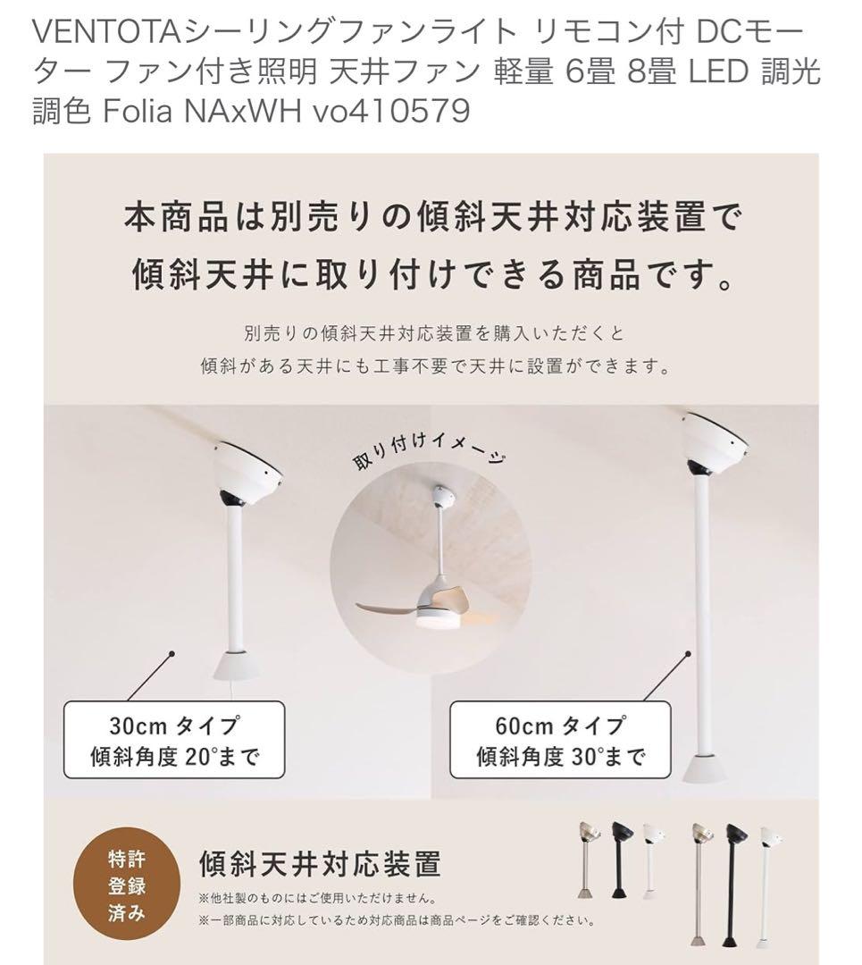 Hana　VENTOTA シーリングファンライト Folia NAxWH