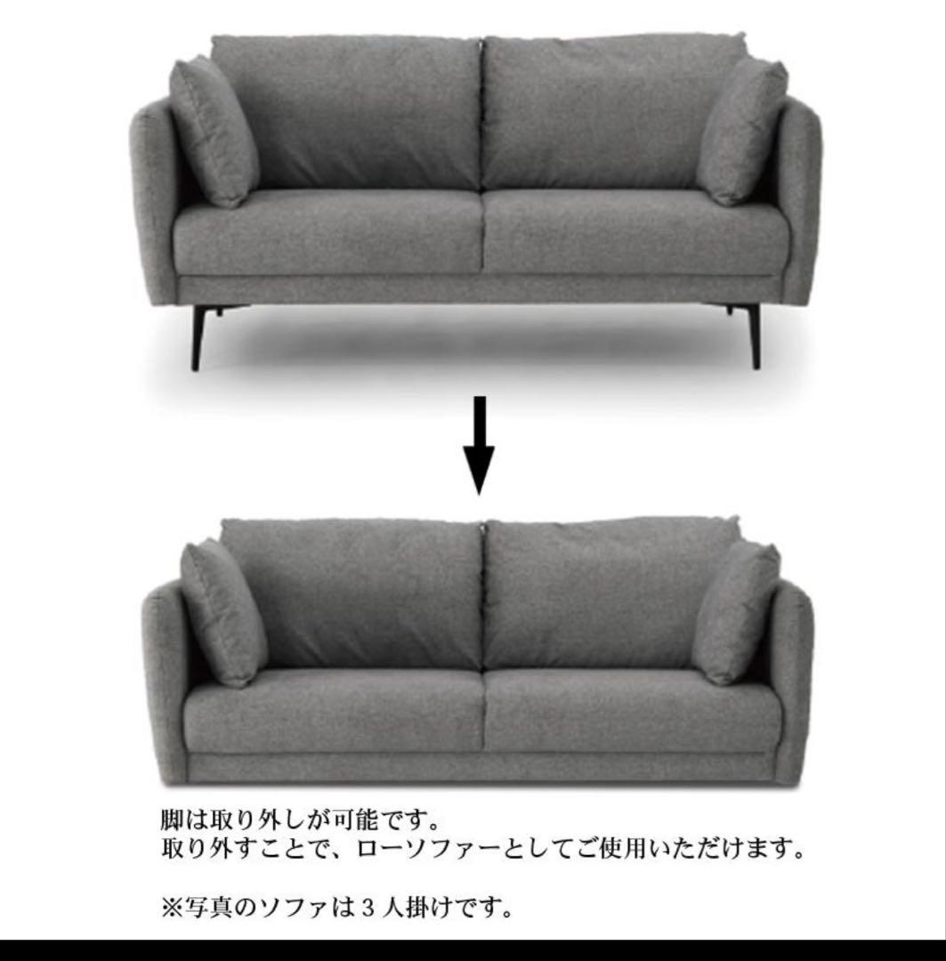 2人掛けソファ　ハーベスト　YD1043 SANKI製