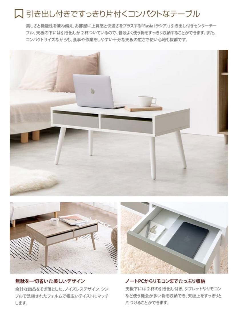 【新品】引き出し付きセンターテーブル 80cm