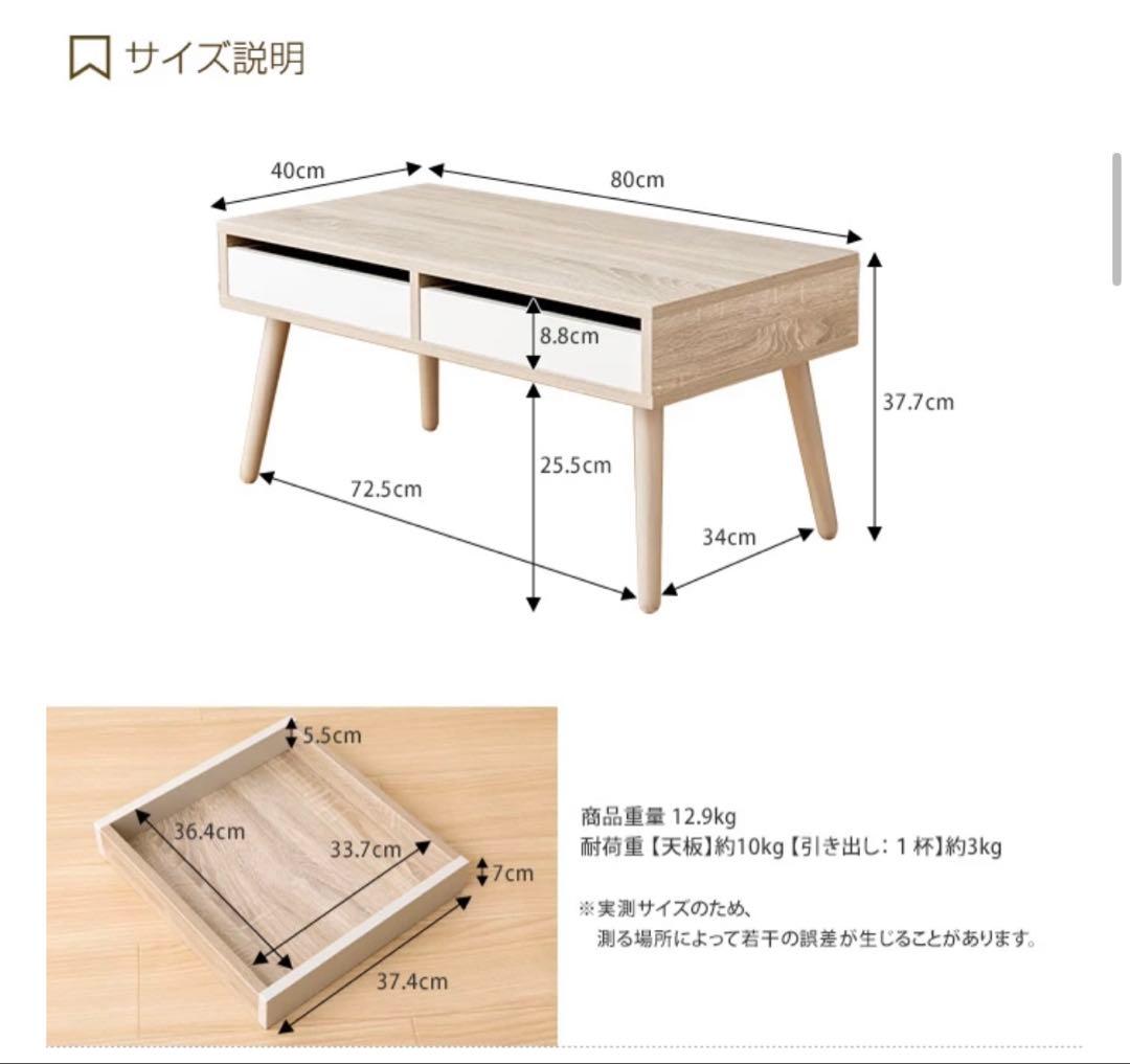 【新品】引き出し付きセンターテーブル 80cm