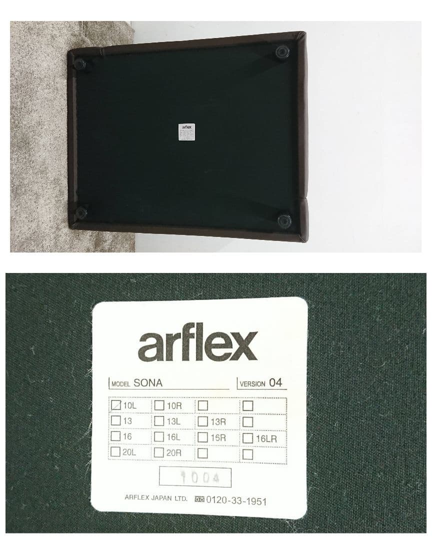 美品 arflex アルフレックス SONA ソーナ 左アーム 本革レザーソファ
