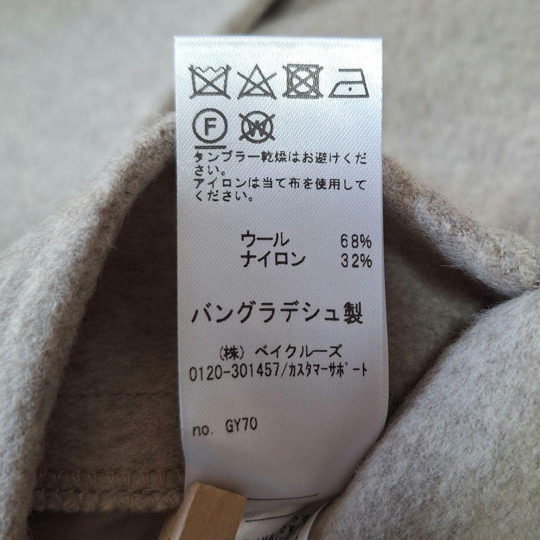 【極美品】ジャーナルスタンダードレリューム　ウールナイロンリバーベスト　ベージュ